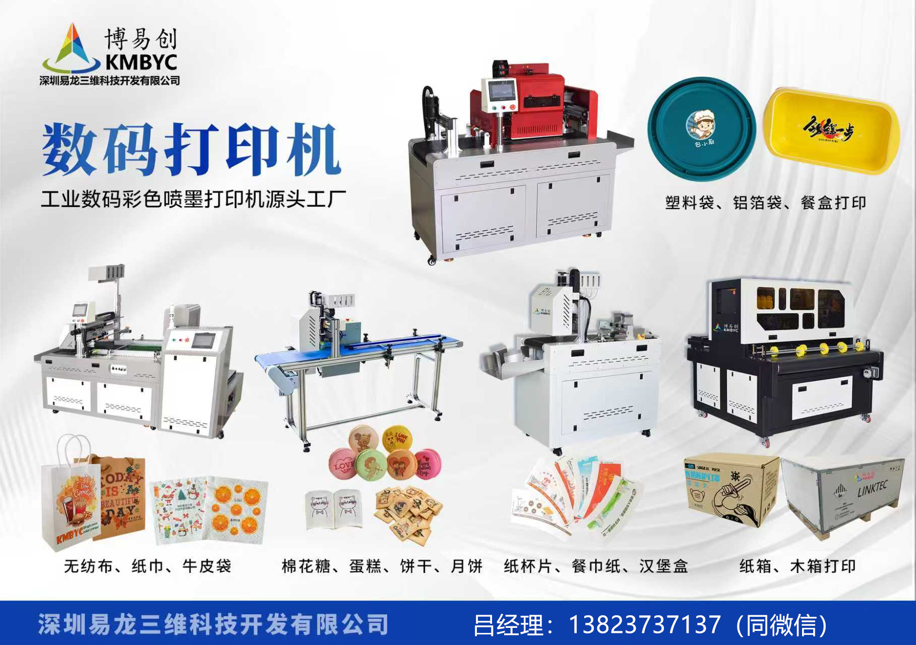 昌都博易创科技